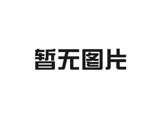 新春大拜年 江苏众汇电气工程有限公司董事长林商理：祝大家虎年大吉大利！